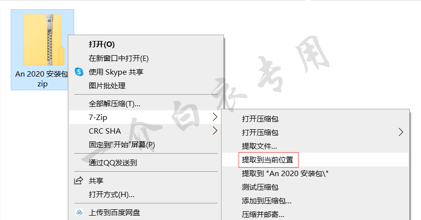 Adobe Animate 2020中文版软件下载安装及注册激活教程-劳模下载
