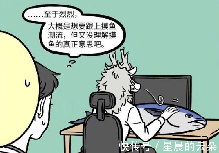 伤心|非人哉摸鱼时刻,陶陶对烈烈超级贴心,好到让九月伤心!