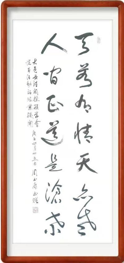 书风@刚柔相济,大气典雅一一当代书法名家周玉康作品赏析