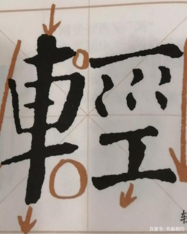 启功先生临帖五部曲读看、影摹、对临、背临、习作,值得一看