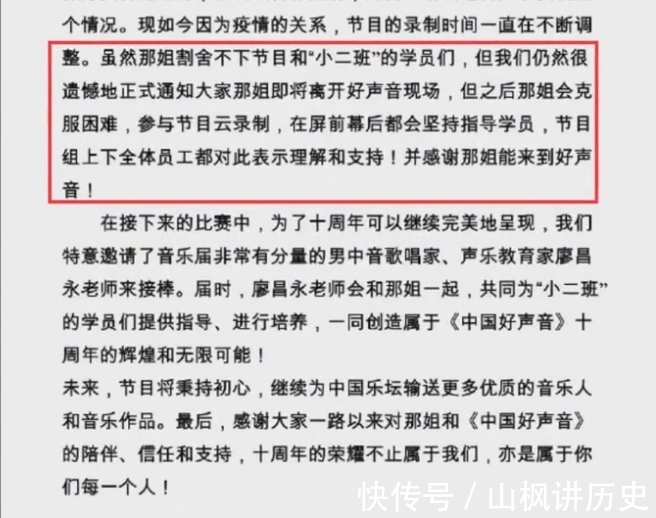 好声音|那英牵出好声音惊人黑幕!一位导师转身要砸50万,金星怒批太龌龊