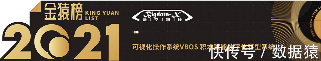 营业收入|《2021大数据产业年度最具投资价值企业》榜重磅发布丨金猿奖