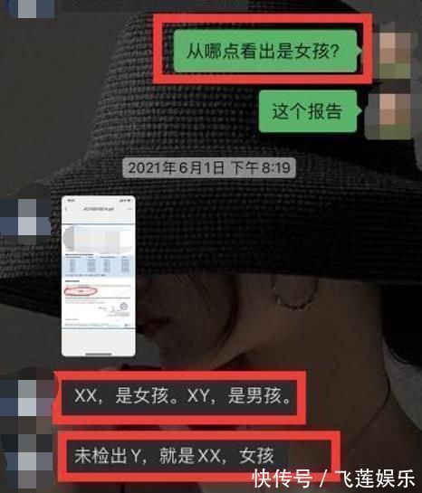 秋秋|三胎孕妈拼儿子,医院主任帮查胎儿性别,流产“女翻男”老公报警