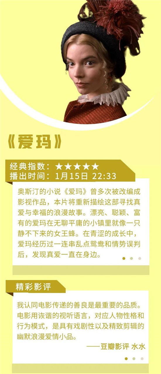 CCTV6精彩节目丨《喵星人》《寒战2》轮番上演