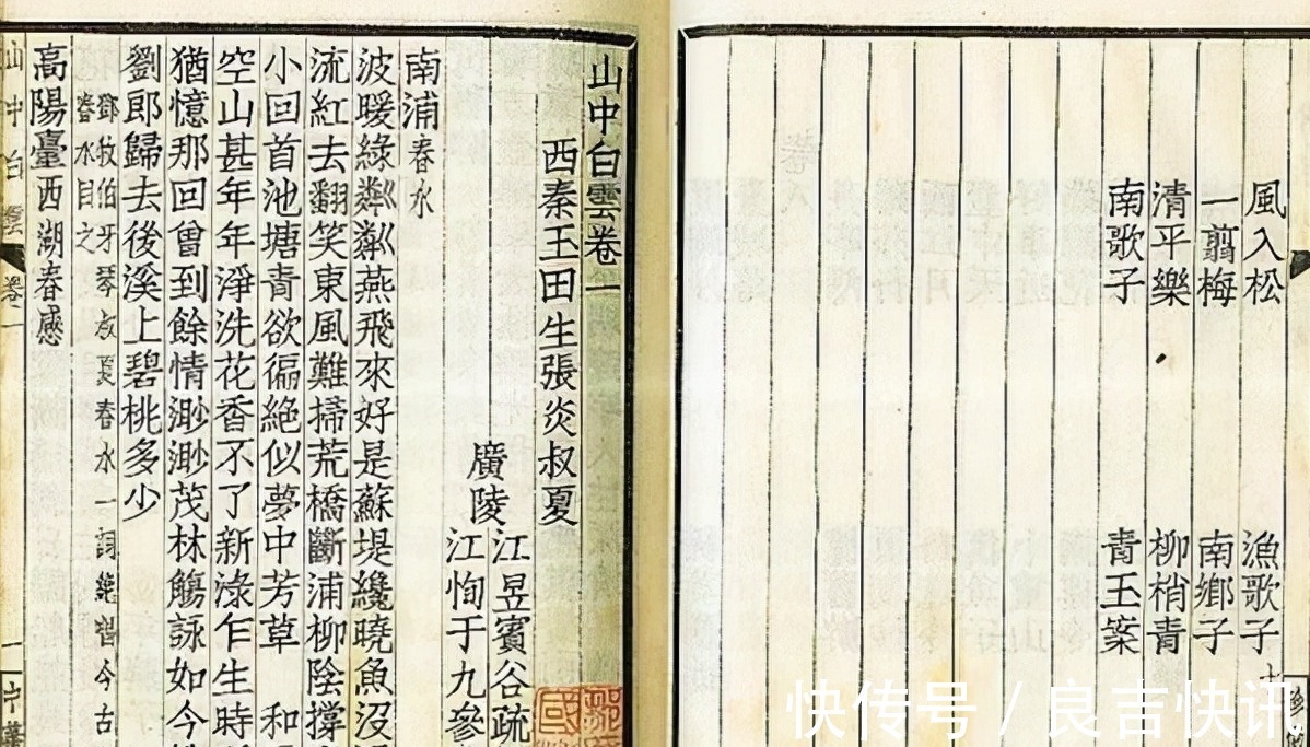 宋词@张炎在镜湖边写下一首词,词意流动、美不胜收,读来却引人深思