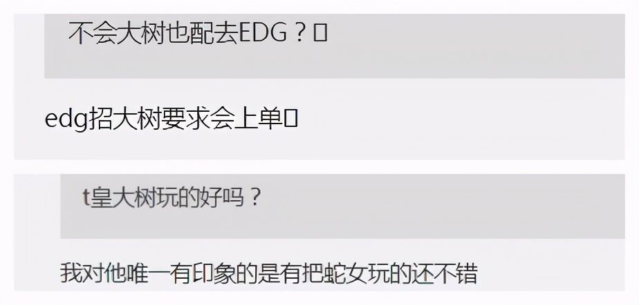 反向|EDG真不要成绩？S11首个引援就买便宜货，反向补强真的服