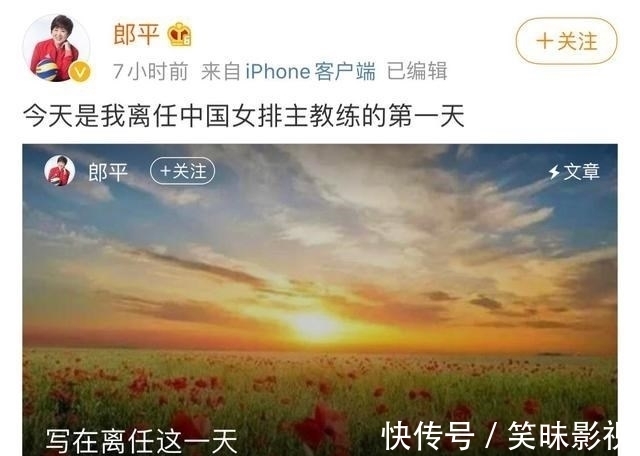 郎平指导|郎平官宣告别后！数十万网友不舍并留言，爱徒朱婷如今有了新任务