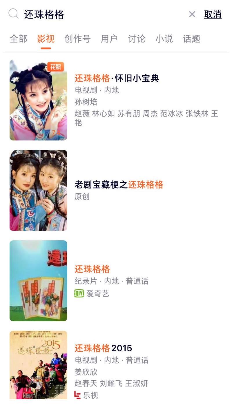 超话|赵薇郑爽作品全被下架！《微微一笑》《 还珠格格》《中餐厅》等都没了！