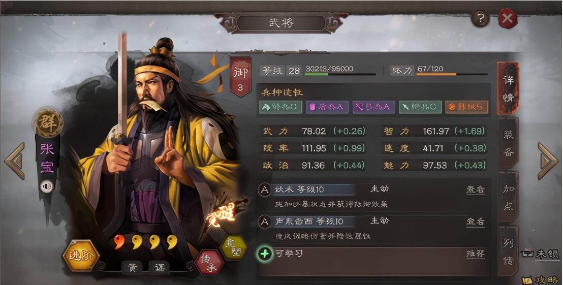 神器|三国志战略版：平民神器之袁绍群弓，朱儁有它伤害破万不是梦！