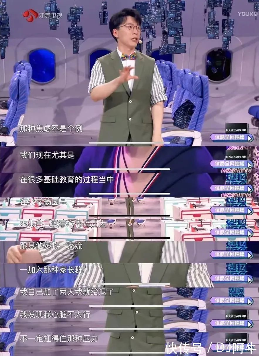 魏坤琳|全新开播的《超脑少年团》,就是在给家庭教育划重点呐