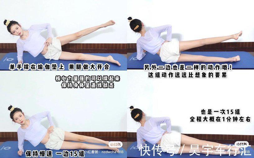 写真|杨超越是不输杨幂的“腿精”?每天4个动作,就能养成同款漫画腿