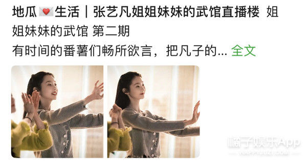 几年前就被艺人警告过，怎么还不长记性？