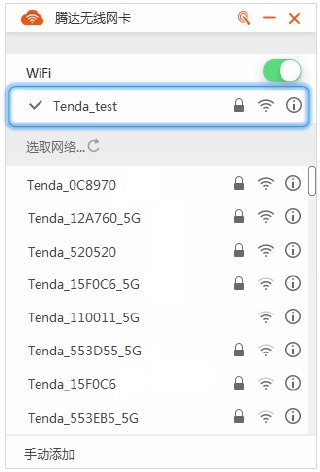 USB无线网卡如何连接隐藏的无线WiFi信号？