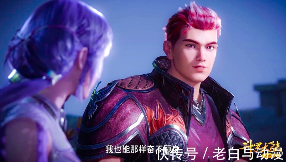 海报|《斗罗大陆》官方透露七夕海报,换成一对新人,希望结局能改