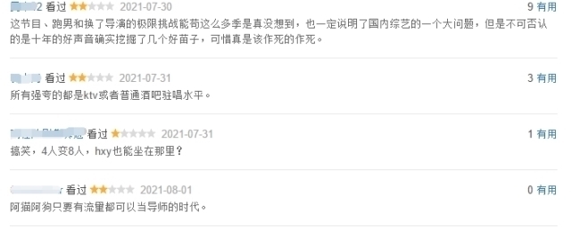 做家务的男人|新一季《好声音》首播失利,热度排名没进前三,3个槽点不吐不快