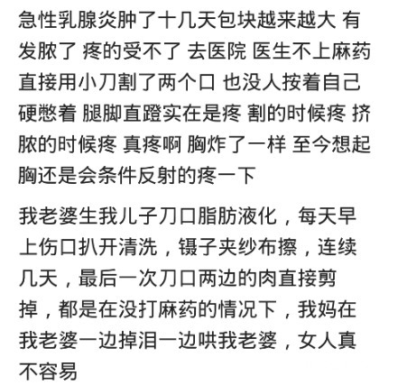 麻药|有哪些痛让你难以忘记？割一半，麻药失效了，欲哭无泪！