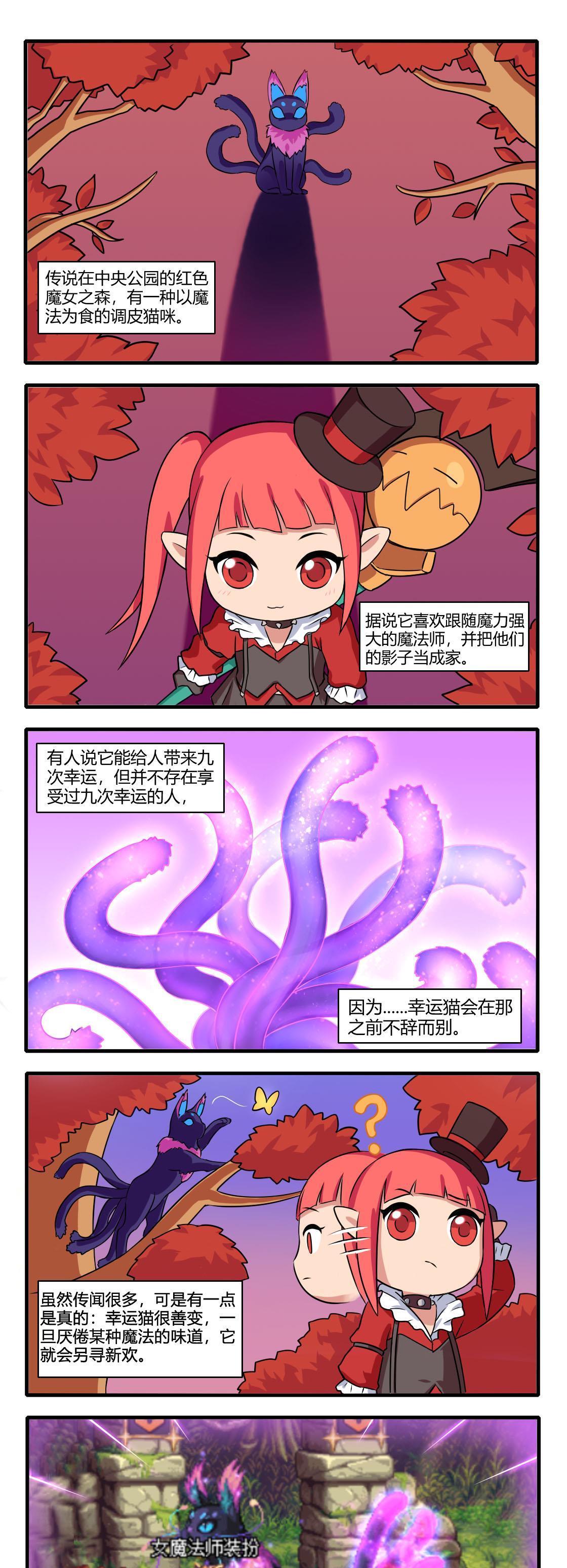 一览|DNF以漫画的方式一览神器装扮！