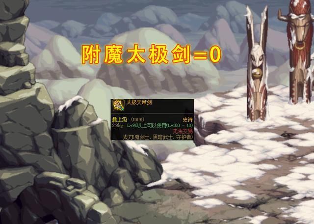 玩家|DNF：龙珠竟可无限交易？已降3E金币！挂在拍卖行却没人要