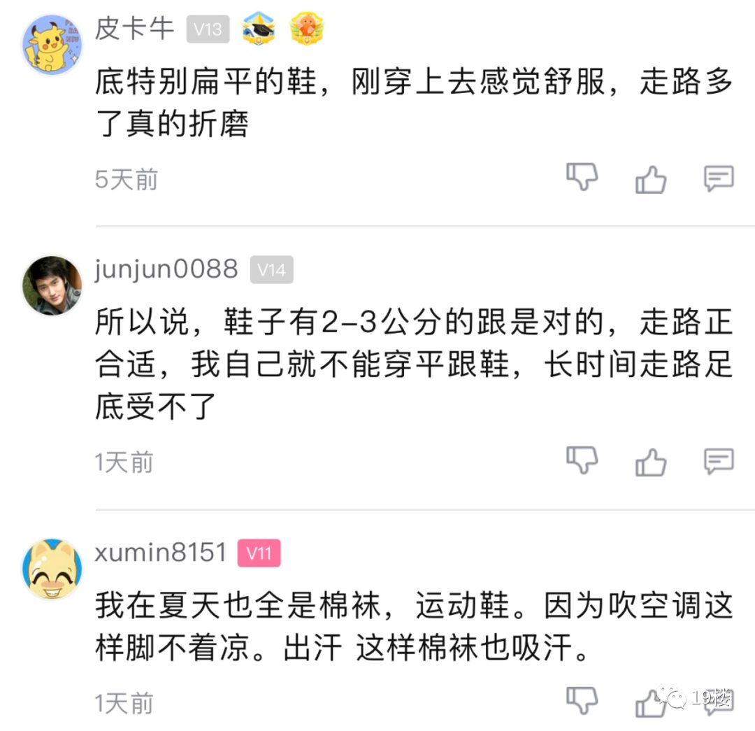 扁平足|姑娘穿平底鞋,走一天路痛到不行…原来穿鞋还得看脚型?