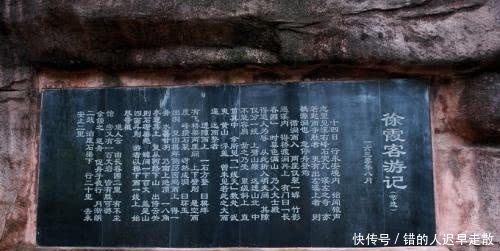 徐霞客|徐霞客为了写《徐霞客游记》,曾在旅行中做了不少荒唐事