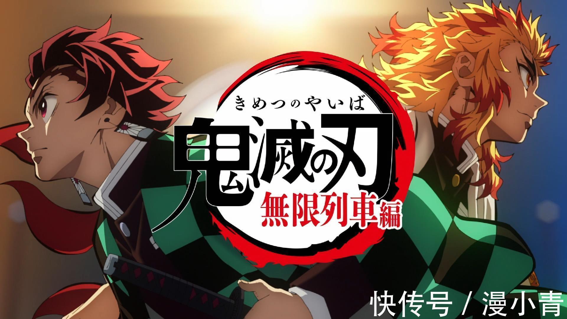 列车|鬼灭之刃无限列车篇:炎柱与炭治郎等人陷入梦乡,下弦一魇梦现身