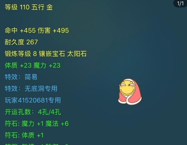 打宝图任务|梦幻西游打宝图打出死亡提示，店小二吓得都不敢给宝图任务了