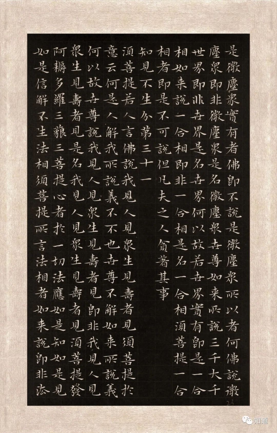 坚持&写字贵在坚持和苛求,这样才能进步,作品就像自己的孩子