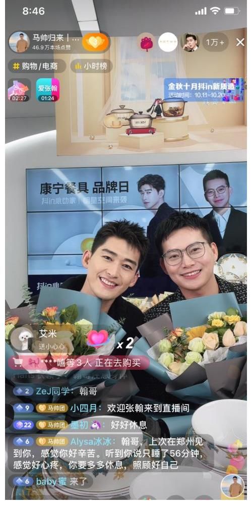 张翰现身马帅直播间在线营业,带货秀厨艺两不误