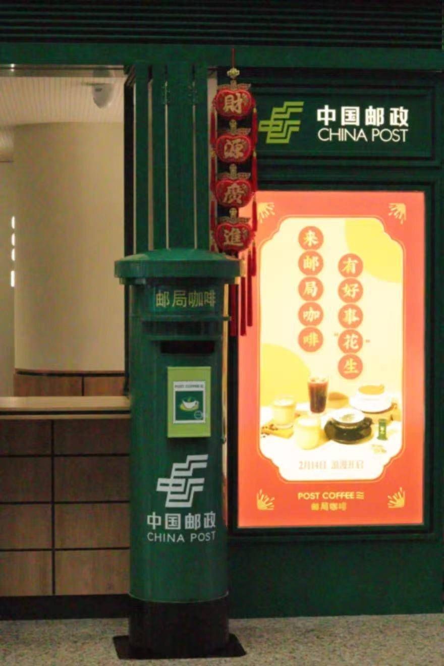 全国第一|中国邮政跨界卖咖啡，一铺开真能成为全国第一？