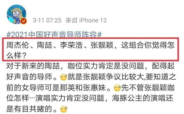 2021《好声音》剪影曝光,邓紫棋已确定,超女冠军或将加入