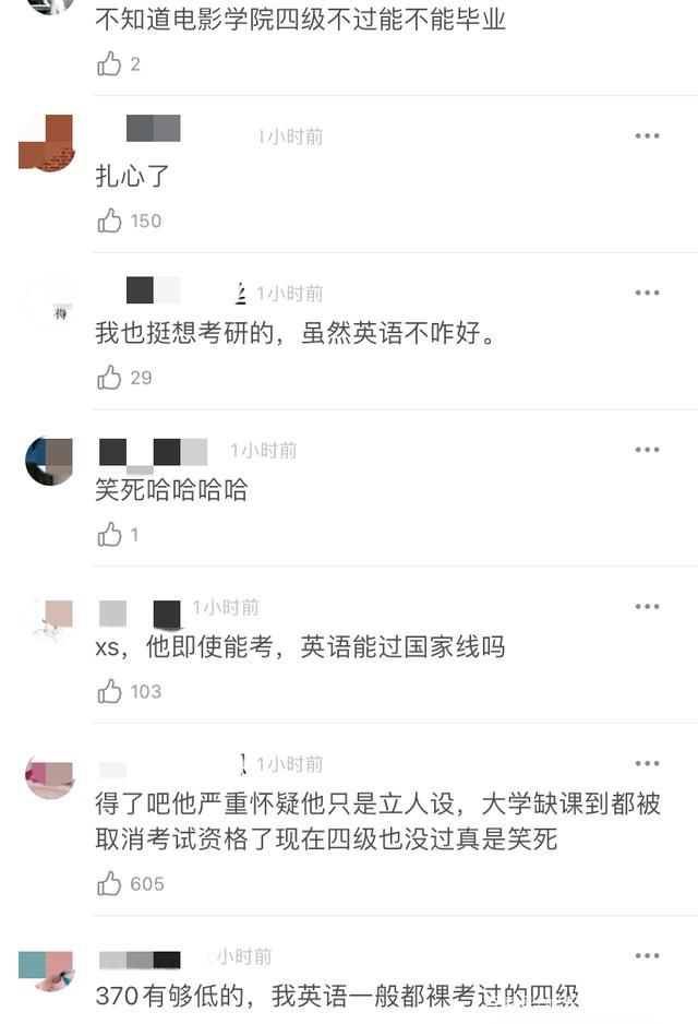王俊凯英语四级成绩曝光,遭路人群嘲,网友: