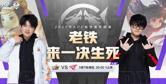 5月7日kpl看点best能否重回中路暴风锐是否再次曲线回中