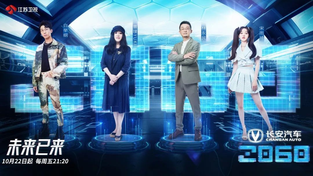 《2060》：V-life引航热爱，构建国漫新表达