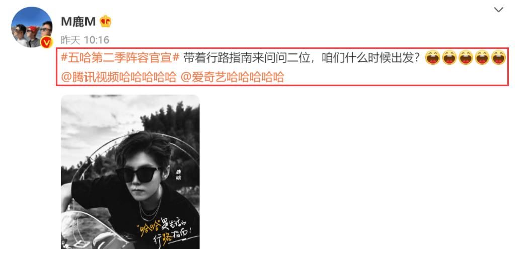 《五哈》第二季正式官宣定檔！常駐嘉賓陣容增至4人，新成員卻令人意外