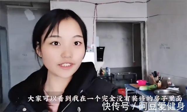 毛坯房|20岁姑娘买毛坯房,不装修就入住,认为比出租屋舒服?网友:厉害