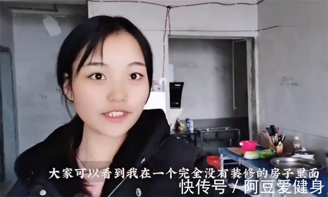 毛坯房|20岁姑娘买毛坯房，不装修就入住，认为比出租屋舒服？网友：厉害