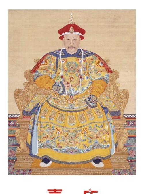 在世|乾隆晚年最怀念的儿子,若在世必定继承乾隆皇位,嘉庆只能靠边站