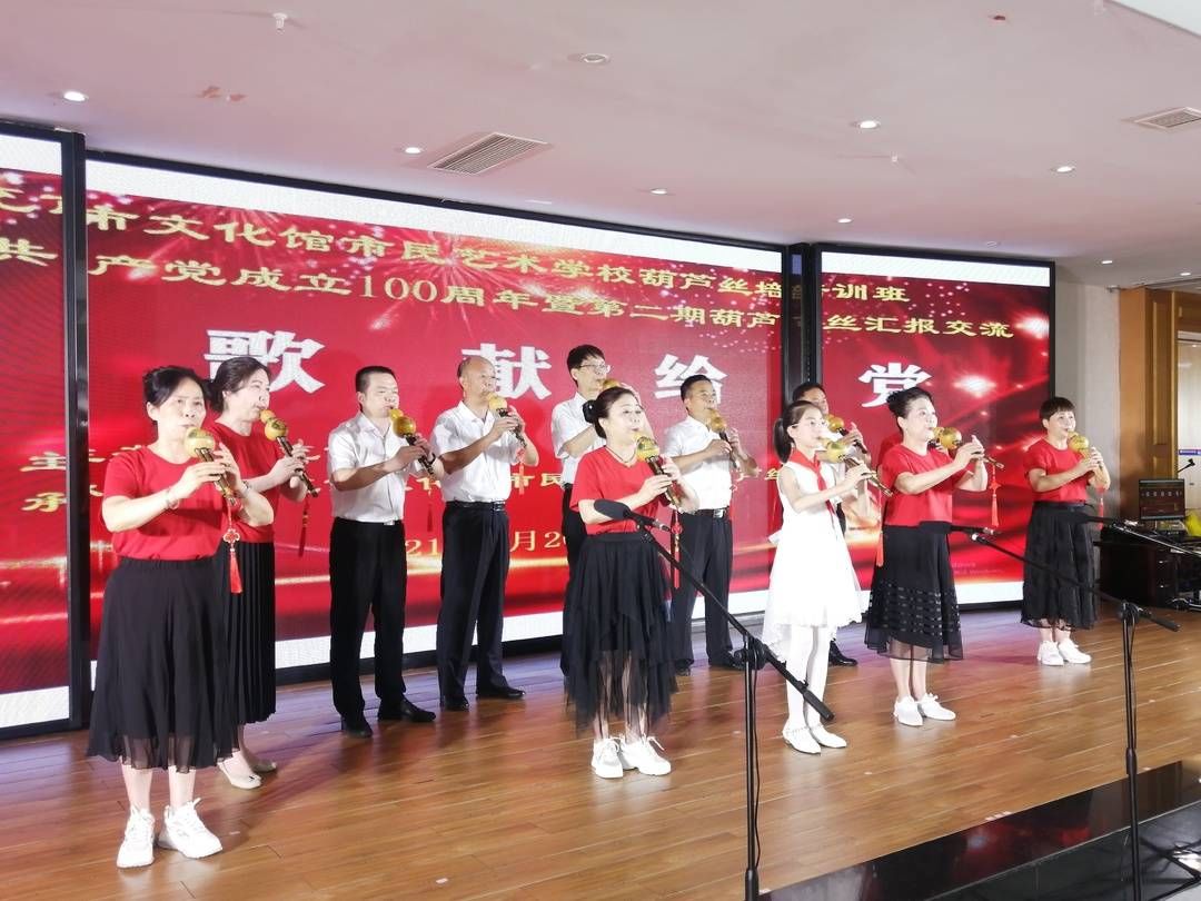 中国共产党|庆祝中国共产党成立100周年 四川南充120名葫芦丝丝友颂歌献给党