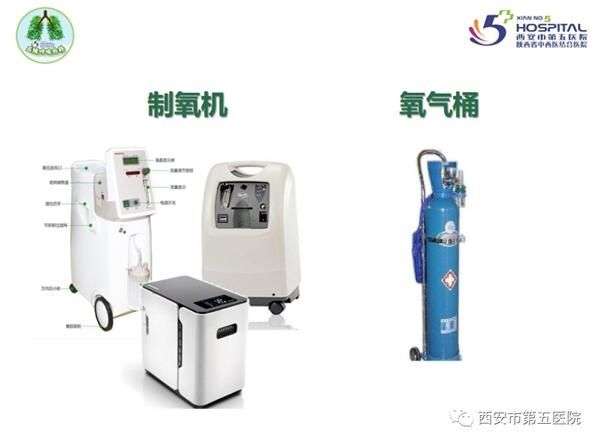 家庭|关于家庭氧疗 您需要知道的那些事儿