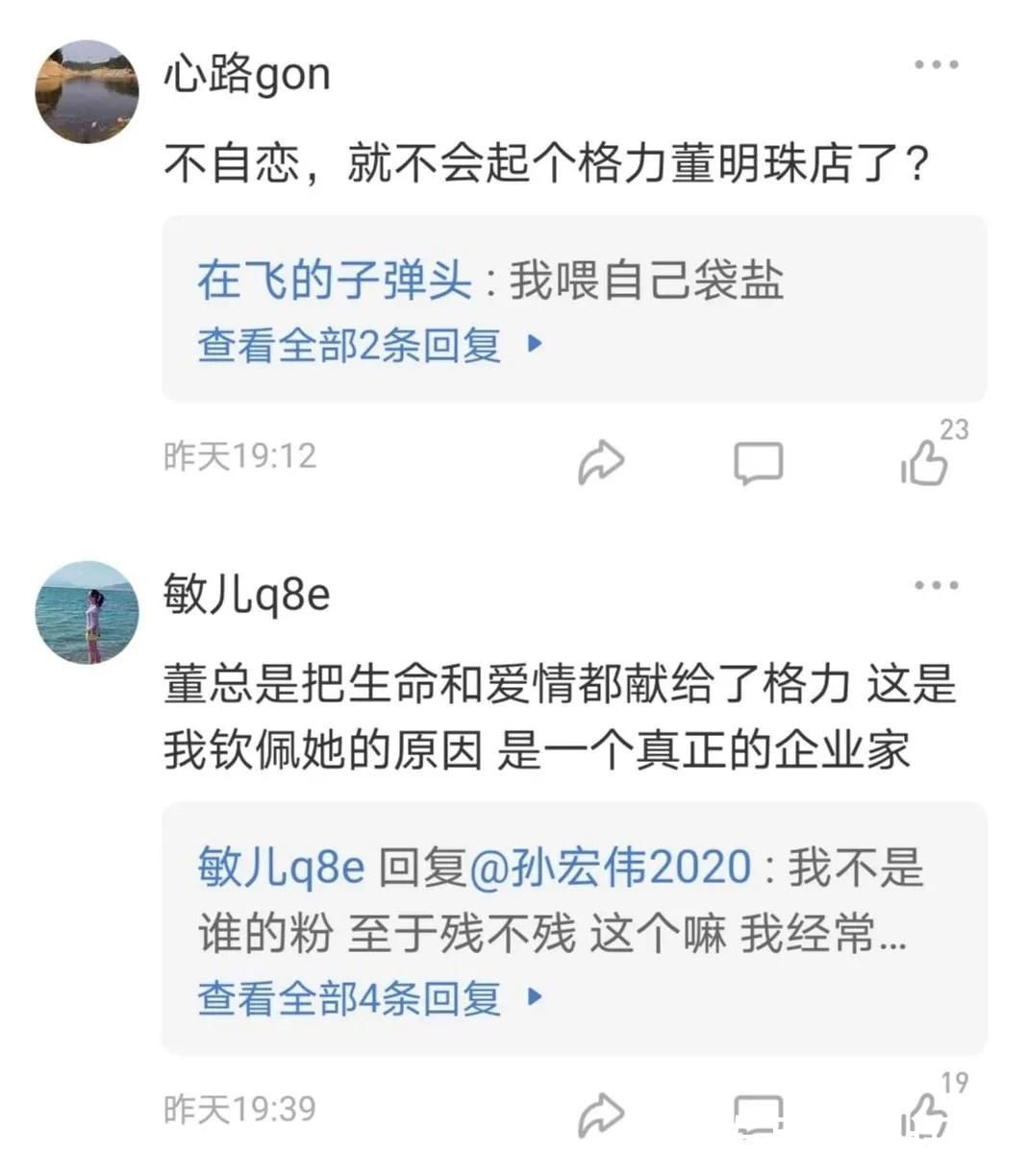 自恋|年轻人，不讲武德！偷袭66岁老阿姨?，硕士论文研究董明珠自恋！建议更换CEO？