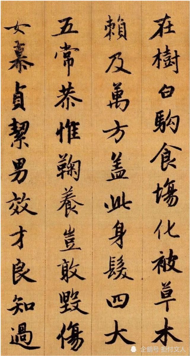 赵孟頫|3位皇帝留印！赵孟頫千字文介绍！