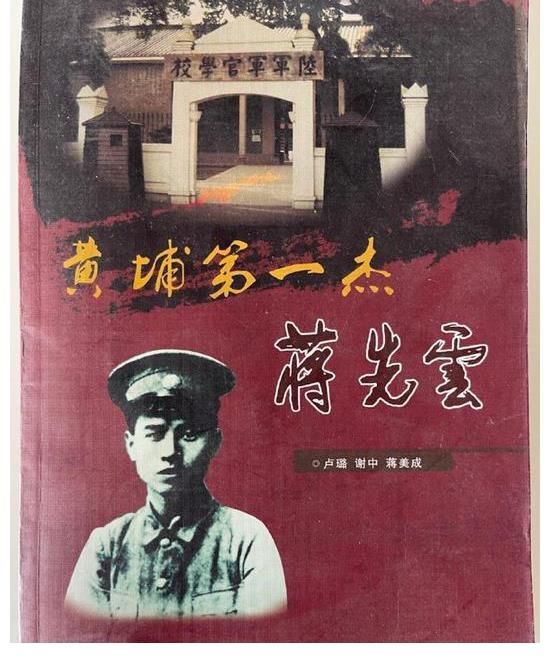 聊天记录|蒋先云烈士后人点赞《抉择》：谢谢王一博