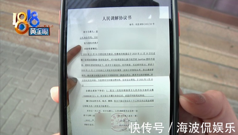 姑娘|吸脂术探头留在姑娘体内,院方两次手术都没取出