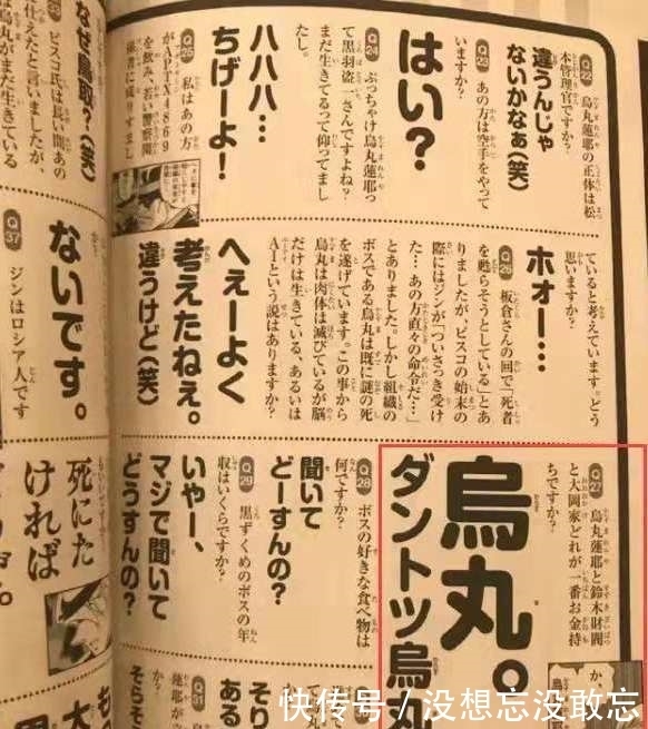 名侦探柯南：主角团似乎是非富即贵，就连反派BOSS也很有钱