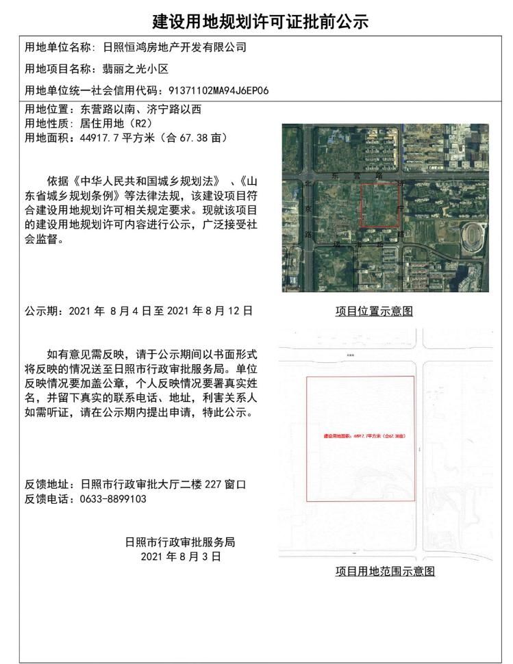 案名|翡丽之光！新城控股大学城片区新地块案名公布