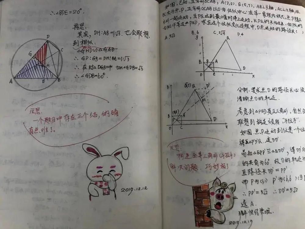 耽误|这位数学老师的备课本火了！又是一位被数学耽误的美术老师……