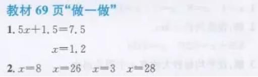 同步|人教版五年级数学上册第5单元《解稍复杂的方程》课件及同步练习