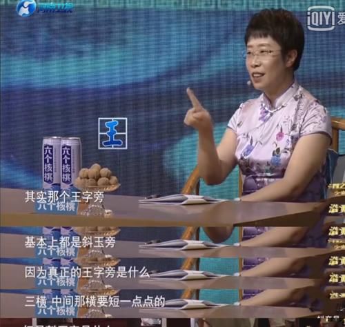 当知道“王字旁”的正确读法，我方了！与课本不同该怎么教孩子？