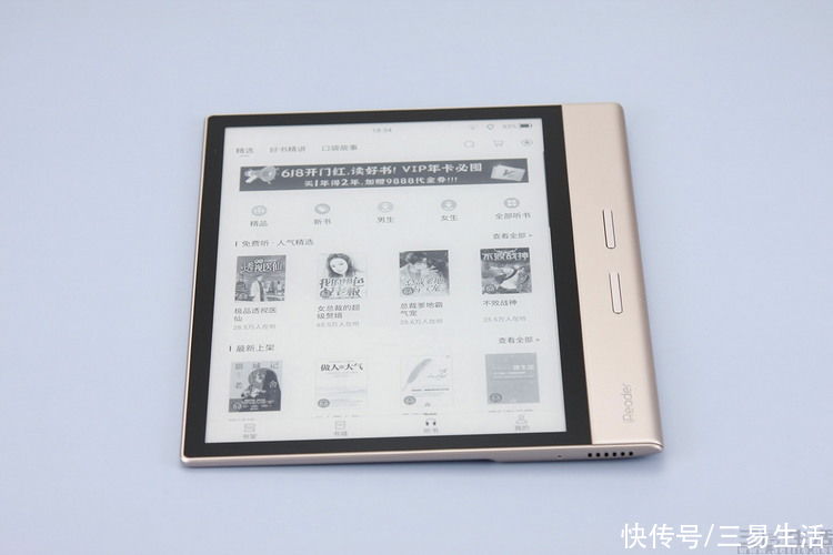文件夹|全能旗舰阅读设备：掌阅iReader Smart Xs评测
