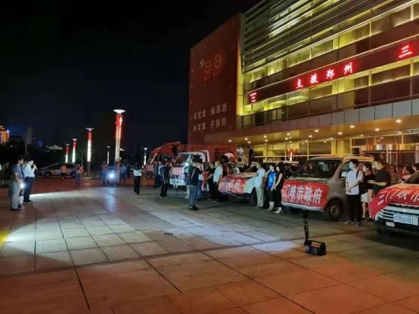 支队|三门峡市公安局快速反应圆满完成护送救援物资赴郑紧急任务